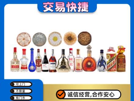 丹徒区名酒回收礼品.jpg