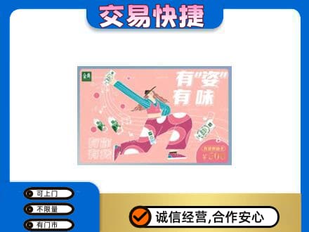 丹徒区购物卡回收伊利礼品卡.jpg