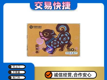 丹徒区购物卡回收移动卡.jpg