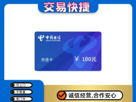 丹徒区购物卡回收中国电信卡.jpg