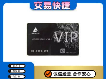 丹徒区购物卡回收银座卡.jpg