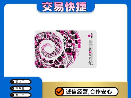 丹徒区购物卡回收银泰卡.jpg