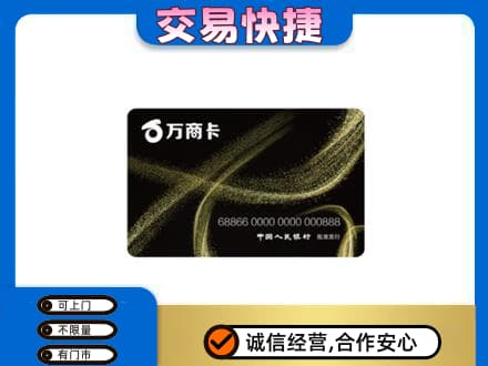 丹徒区购物卡回收万商卡.jpg