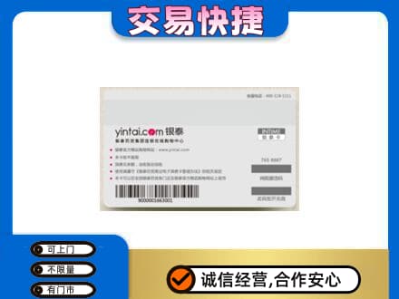 丹徒区购物卡回收银泰购物卡.jpg