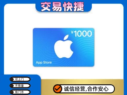 丹徒区购物卡回收苹果卡.jpg