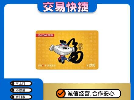 丹徒区购物卡回收京东E卡.jpg