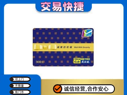 丹徒区购物卡回收麦德龙卡.jpg