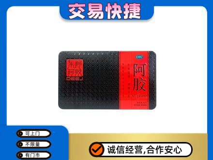 丹徒区礼品回收阿胶.jpg