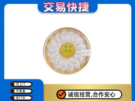 丹徒区高价回收进口燕窝