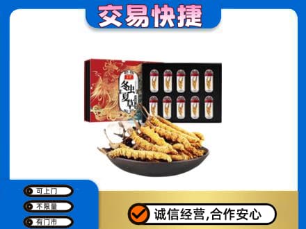 丹徒区高价回收冬虫夏草