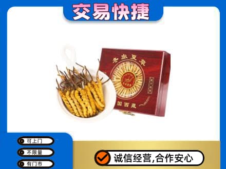 丹徒区礼品回收冬虫夏草礼盒.jpg