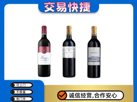 丹徒区洋酒回收拉菲红酒.jpg