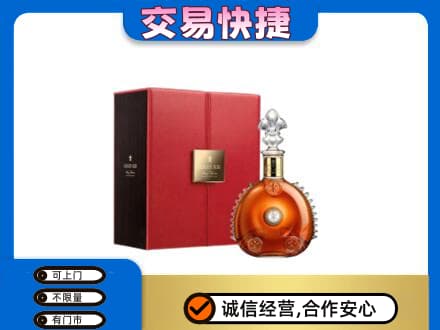 丹徒区洋酒回收路易十三.jpg