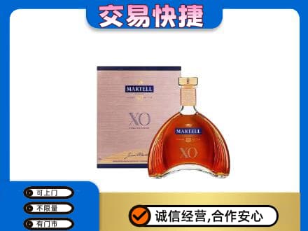 丹徒区洋酒回收马爹利XO.jpg