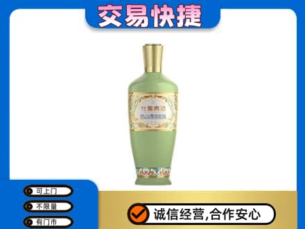 丹徒区名酒回收竹叶青酒.jpg