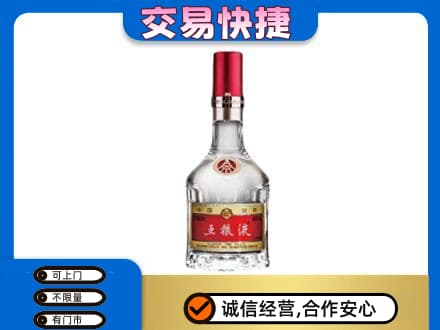 丹徒区名酒回收五粮液8代.jpg