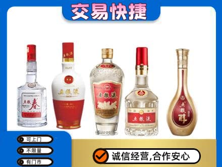 丹徒区回收五粮液