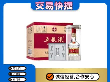 丹徒区名酒回收五粮液原件.jpg
