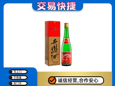 丹徒区名酒回收西凤酒.jpg