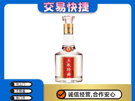 丹徒区名酒回收五粮特曲.jpg