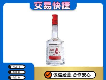 丹徒区名酒回收五粮春.jpg