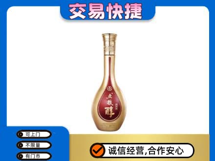 丹徒区名酒回收五粮醇.jpg