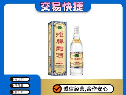 丹徒区名酒回收沱牌曲酒.jpg