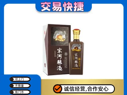 丹徒区名酒回收宋河粮液.jpg