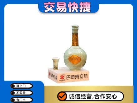 丹徒区名酒回收四特酒.jpg