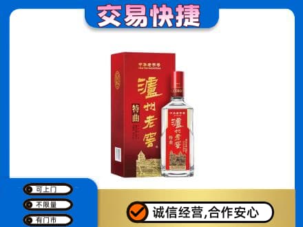 丹徒区名酒回收泸州老窖.jpg