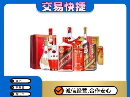 丹徒区名酒回收酒水.jpg