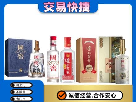丹徒区名酒回收国窖泸州老窖.jpg