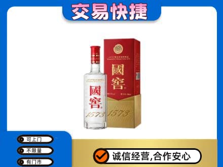 丹徒区名酒回收国窖1573.jpg