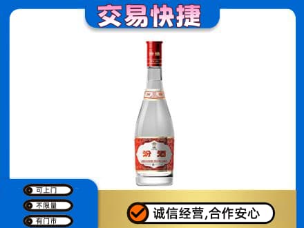 丹徒区回收汾酒红盖