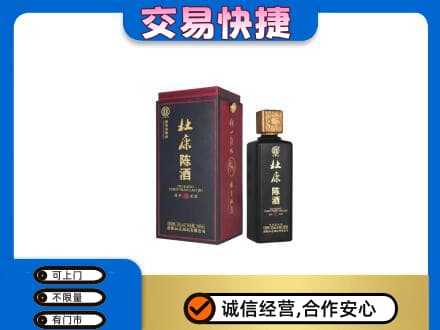 丹徒区回收杜康