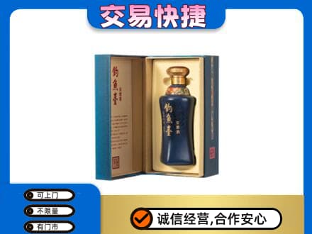 丹徒区名酒回收钓鱼台.jpg