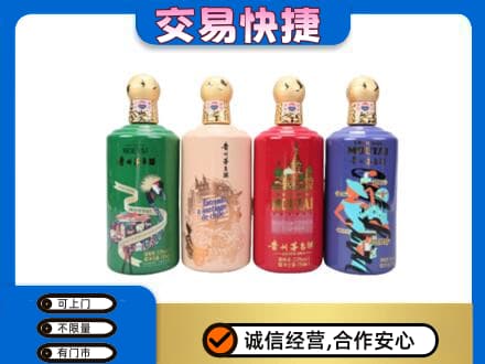 丹徒区茅台回收走出四国.jpg