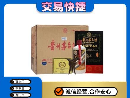 丹徒区茅台回收珍品茅台.jpg