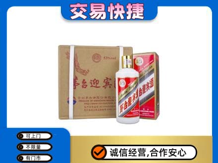丹徒区茅台回收迎宾酒.jpg