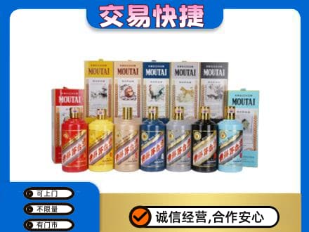 丹徒区茅台回收生肖茅台.jpg