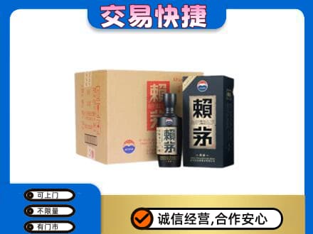 丹徒区茅台回收赖茅.jpg