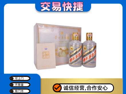 丹徒区茅台回收茅台礼盒.jpg